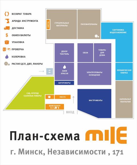 план строительного гипермаркета 