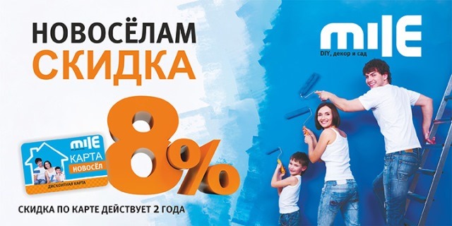 гипермаркет миля малиновка