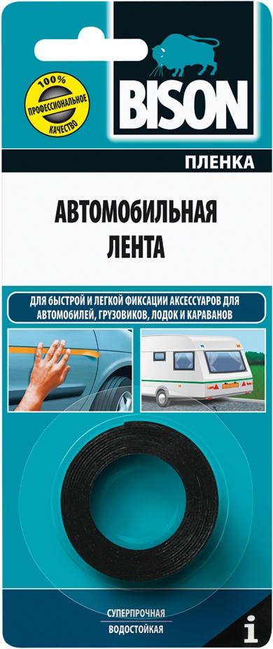 автомобильная лента двусторонняя