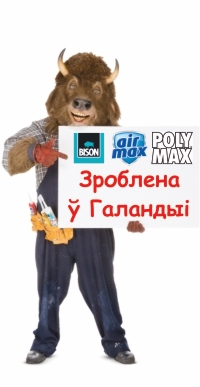 клеи, герметики, поглотители влаги сделаны в Голландии